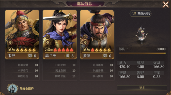 封神：开天手游攻略：五队共存体系思路详解，快速提升战力！