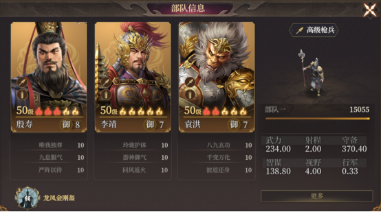 封神：开天手游攻略：五队共存体系思路详解，快速提升战力！