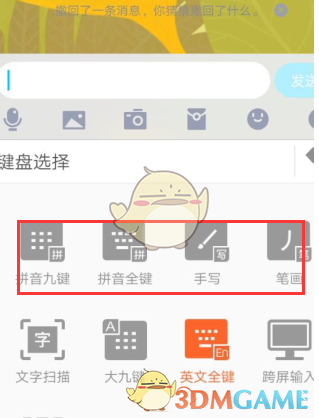 惊人秘籍：如何用搜狗输入法轻松实现中英文切换？