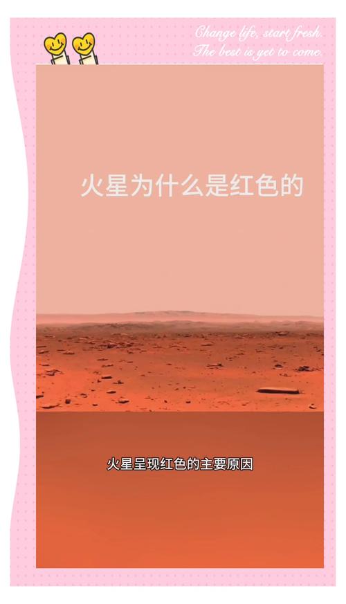 火星为何呈红色？科学家揭示背后原因