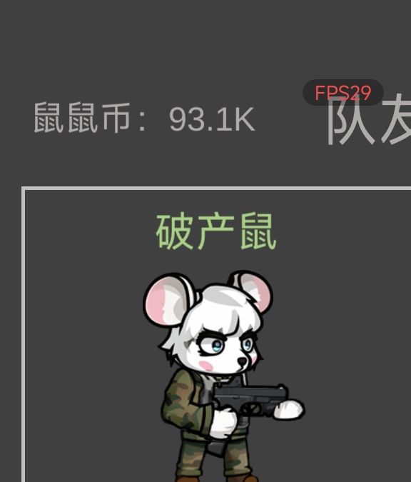 如何快速掌握老鼠大冒险？新手必看的攻略技巧