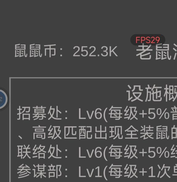 如何快速掌握老鼠大冒险？新手必看的攻略技巧