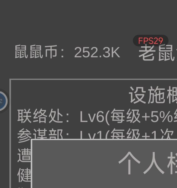 如何快速掌握老鼠大冒险？新手必看的攻略技巧
