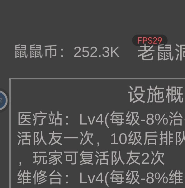 如何快速掌握老鼠大冒险？新手必看的攻略技巧