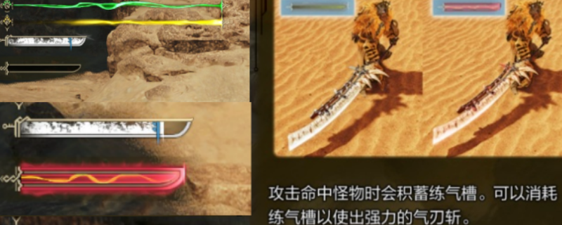 揭秘怪物猎人：荒野练气槽的神秘力量，如何让你在游戏中无往不利？