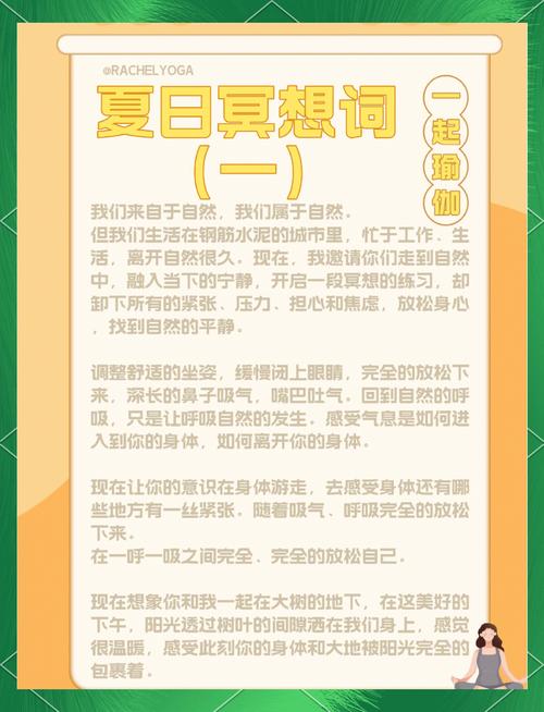 梦见夏日解梦技巧与心灵成长指南，提高生活幸福感