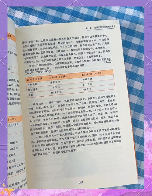 梦见夏日解梦技巧与心灵成长指南，提高生活幸福感