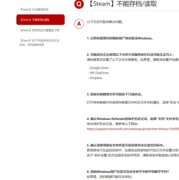 存档丢失？浪人崛起Steam版遇问题，忍者组如何应对？