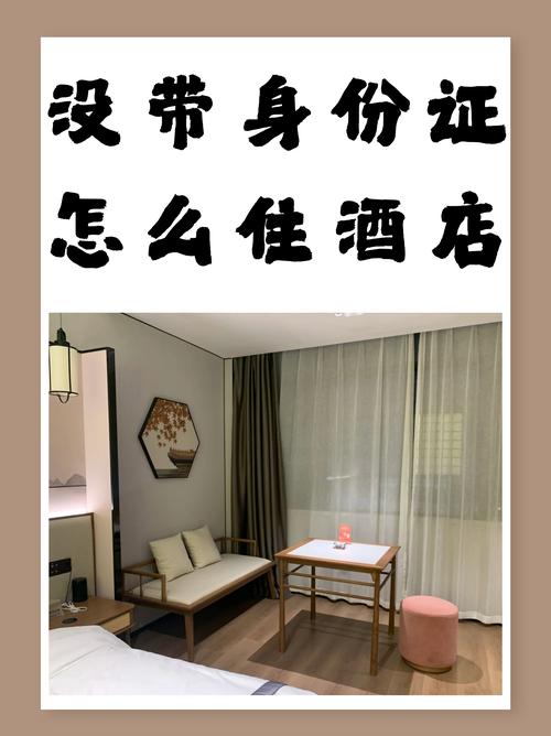 梦见宾馆寓意解析解锁潜藏心理，提高职场适应力