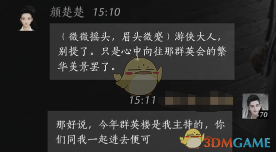 燕云十六声颜楚楚结交攻略：快速掌握核心技巧与策略