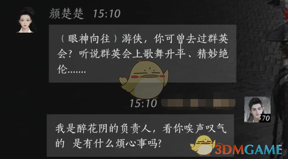燕云十六声颜楚楚结交攻略：快速掌握核心技巧与策略