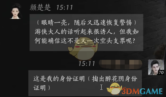 燕云十六声颜楚楚结交攻略：快速掌握核心技巧与策略
