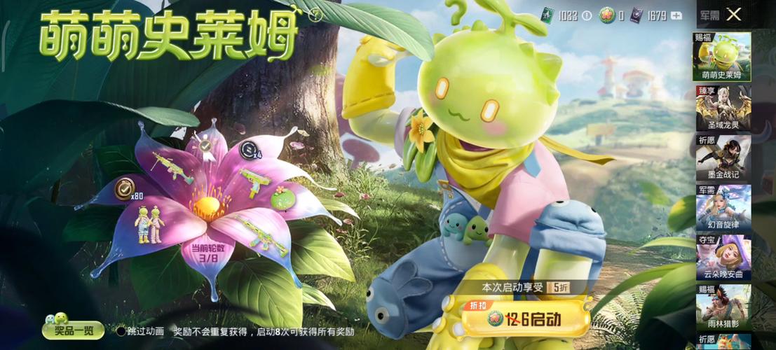 你知道和平精英中萌萌史莱姆的价格吗？
