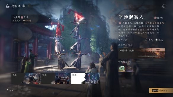 你了解燕云十六声燕云侠奥会的精彩项目吗？