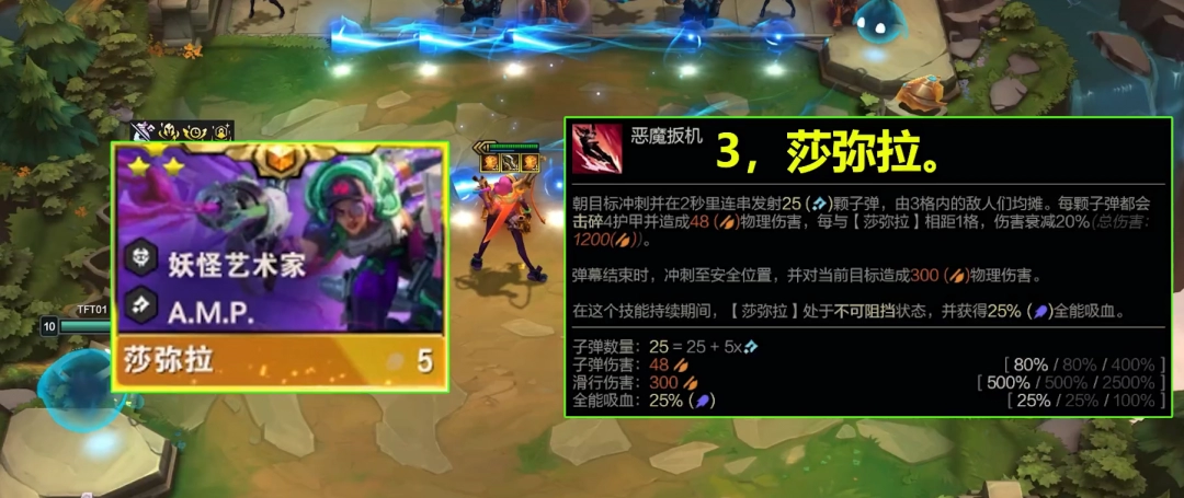 云顶PBES14更新：全新五费卡和新英雄新羁绊有哪些惊喜？