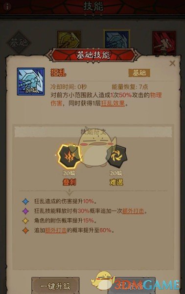 英雄没有闪火锤最佳毕业套装推荐：如何快速提升战力？