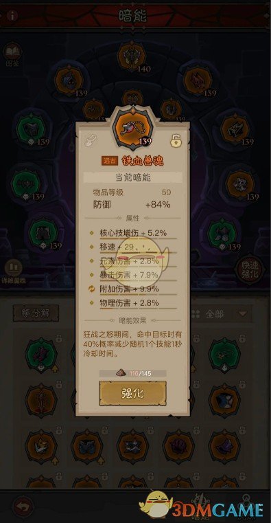 英雄没有闪火锤最佳毕业套装推荐：如何快速提升战力？