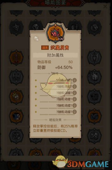 英雄没有闪火锤最佳毕业套装推荐：如何快速提升战力？
