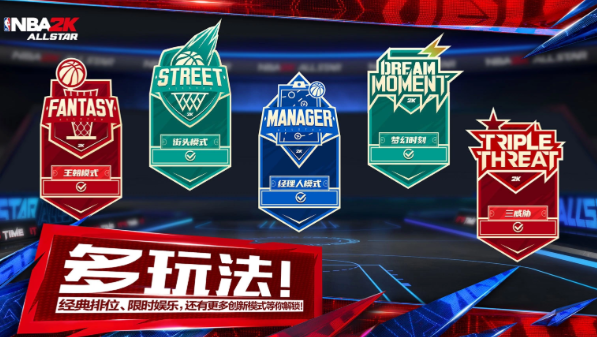 美职篮全明星攻略：如何高效换球队？