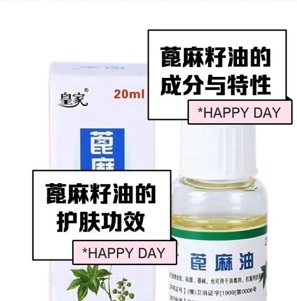 梦见蓖麻油预示哪些？详解心理暗示与现实生活对比
