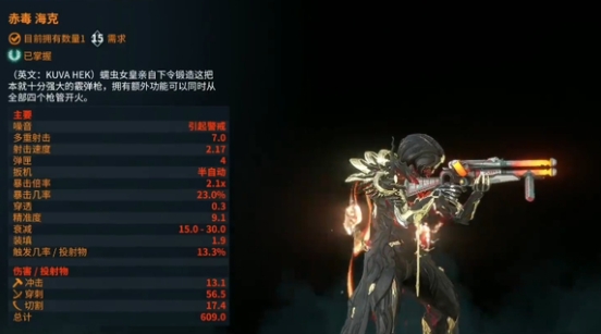 你知道如何获取并最大化利用星际战甲中的神器吗？