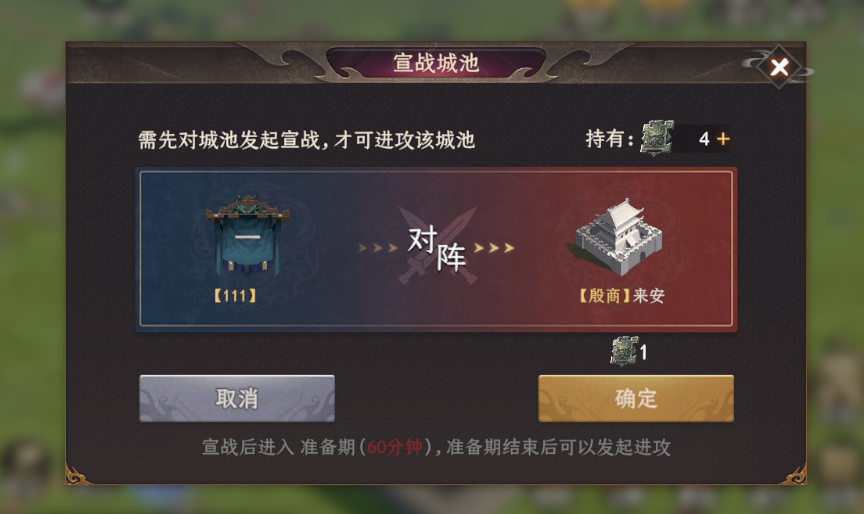 封神：开天手游攻略：如何攻城与同盟玩法制胜策略