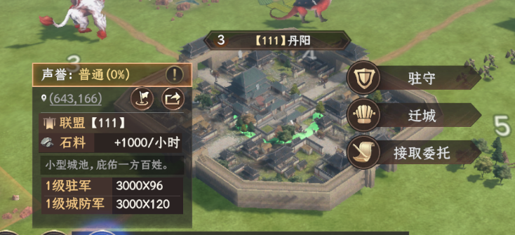 封神：开天手游攻略：如何攻城与同盟玩法制胜策略