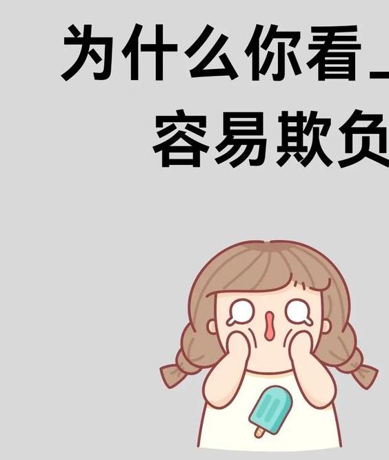 梦见欺负小孩的心理解析与预兆，提升自我认知