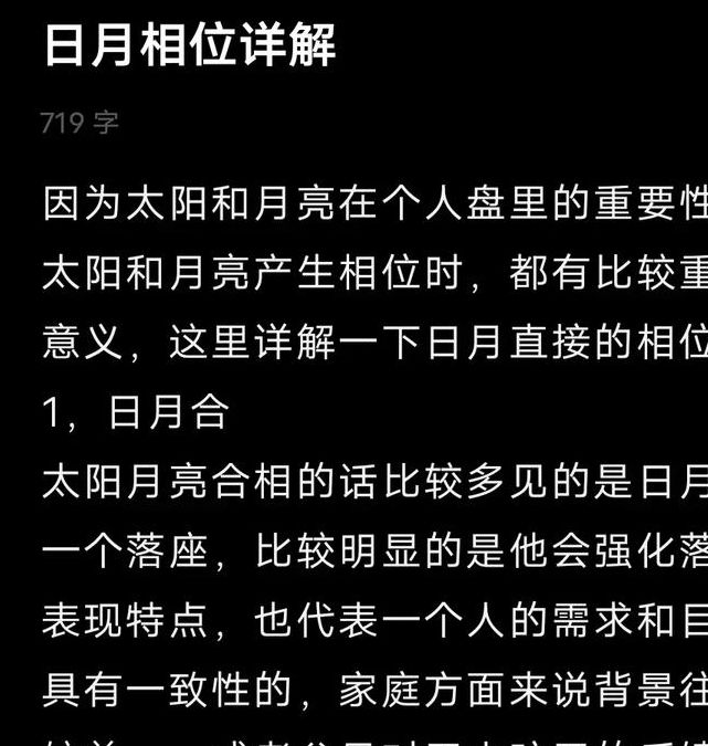 梦见日月斗象征何意?解读与解决之道 梦见日月斗象征何意?解读与解决之道
