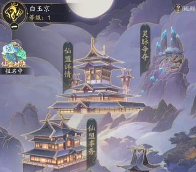 你是否想提升踏风行仙盟玩法的技巧？掌握这些秘诀！