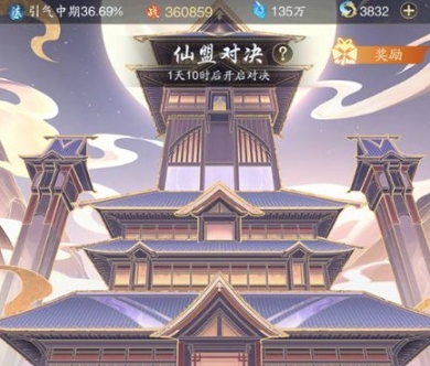 你是否想提升踏风行仙盟玩法的技巧？掌握这些秘诀！