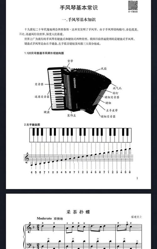 梦见风琴弹奏者的象征意义及高效解梦方法 梦见风琴弹奏者的象征意义及高效解梦方法