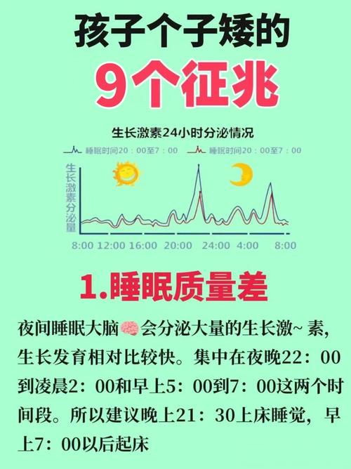 梦见身高提升解析心理暗示与生活启示的深度分析