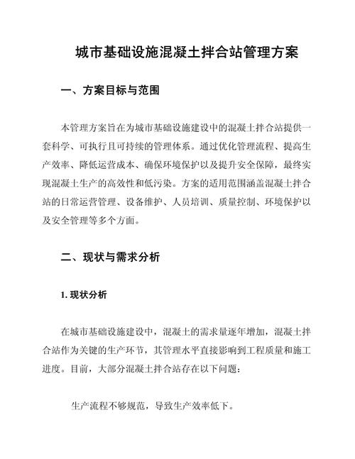 威海市住建局：如何加强预拌混凝土质量监管？高效解决方案解析