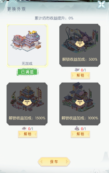 解锁盛唐烟雨坊市隐藏技巧：提高交易收益秘诀全揭示