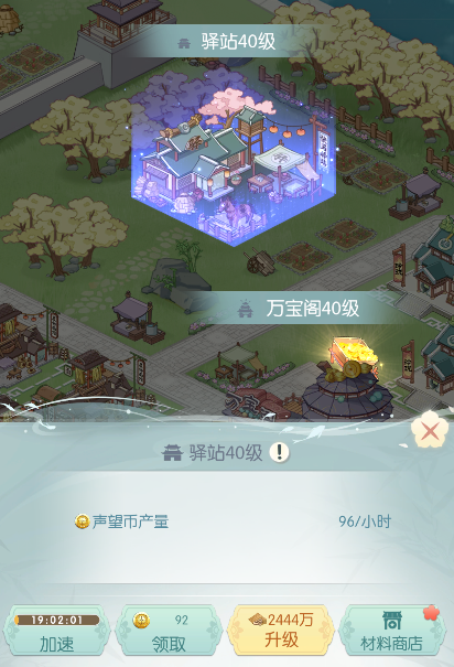 解锁盛唐烟雨坊市隐藏技巧：提高交易收益秘诀全揭示