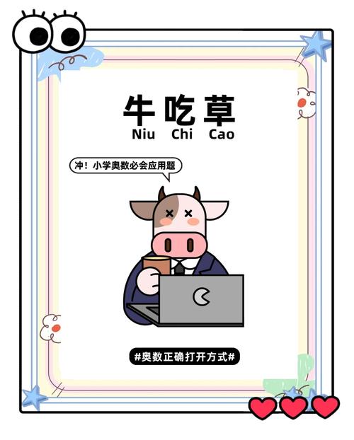 梦见小牛吃草的象征意义与心理深度解析 梦见小牛吃草的象征意义与心理深度解析