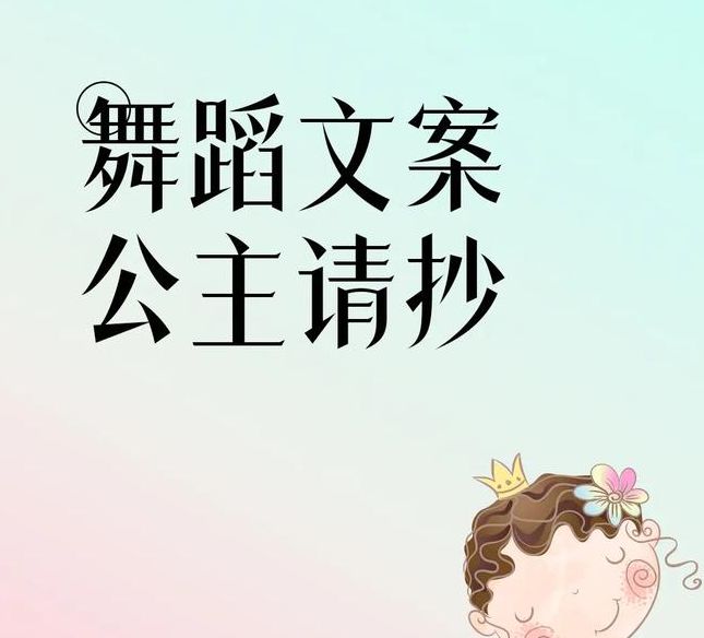 梦见专业舞蹈老师的深刻寓意,引发人生启示,用户探索潜在的个人成长路径! 梦见专业舞蹈老师的深刻寓意,引发人生启示,用户探索潜在的个人成长路径!