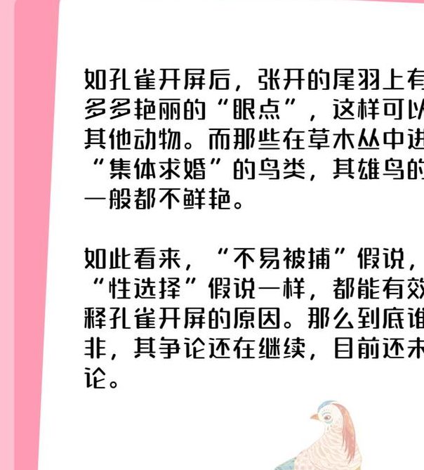 梦见孔雀开屏解析内涵及情感暗示的高效解决方案 梦见孔雀开屏解析内涵及情感暗示的高效解决方案