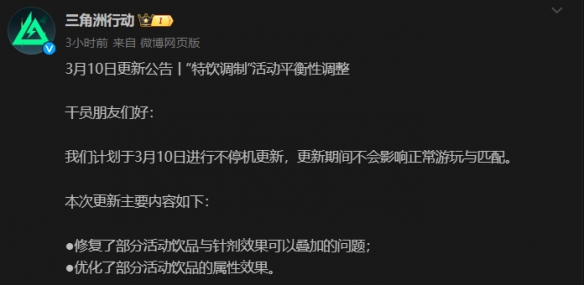 手游攻略揭秘：三角洲行动金色品质特饮配方，你知道几种？