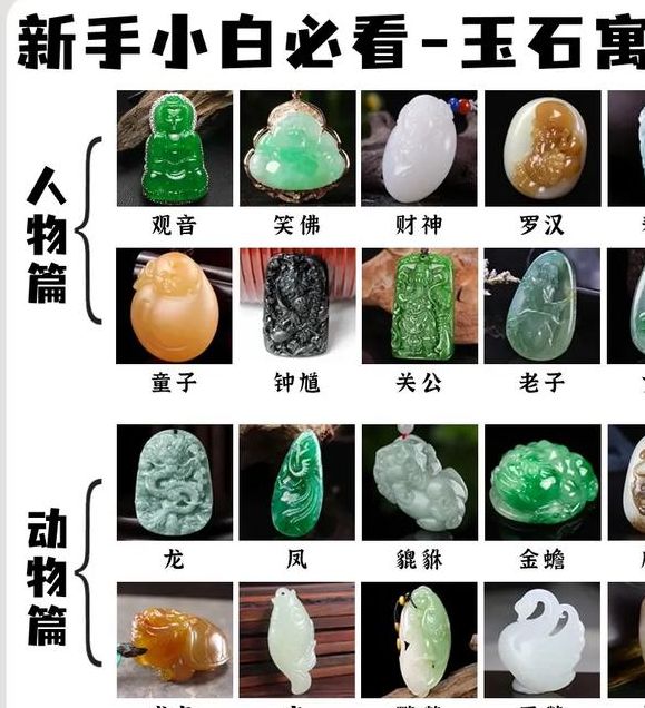 梦见玉石的6种寓意详解揭示吉凶成分与象征意义 梦见玉石的6种寓意详解揭示吉凶成分与象征意义