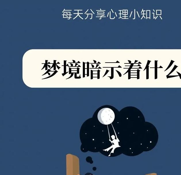 梦见赞美意味着哪些?揭秘梦境背后的心理暗示与实用应对方法! 梦见赞美意味着哪些?揭秘梦境背后的心理暗示与实用应对方法!