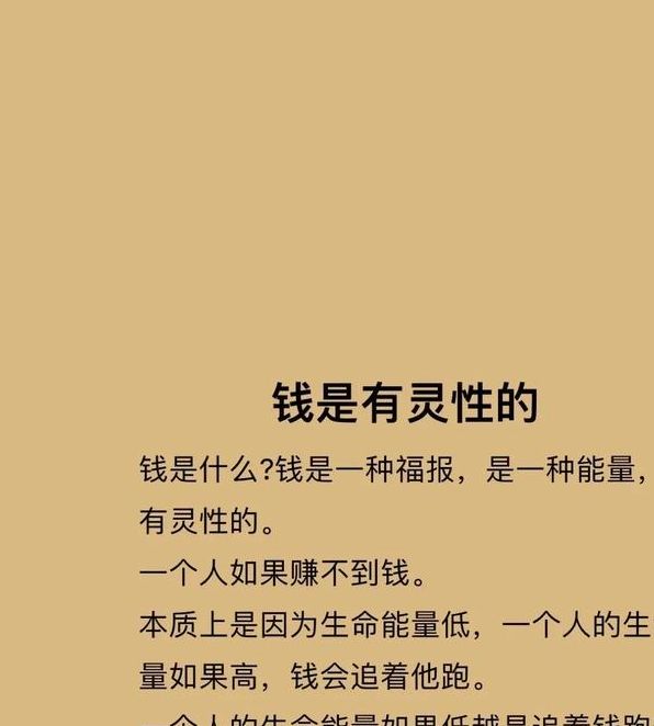 梦见钱匣的深度象征解读财富与生活微妙联系 梦见钱匣的深度象征解读财富与生活微妙联系
