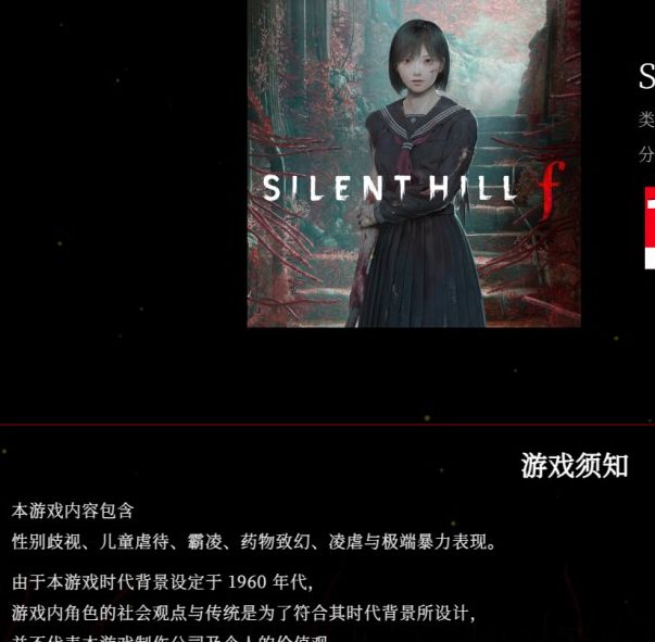 为什么寂静岭f在澳大利亚被禁？深度解析游戏引发的不适内容与社会反响