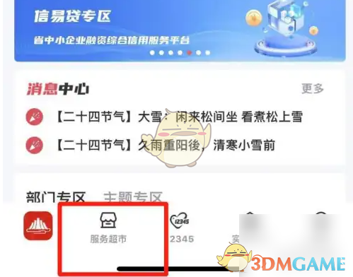 如何用赣服通轻松支付？快速掌握缴费码付款技巧！