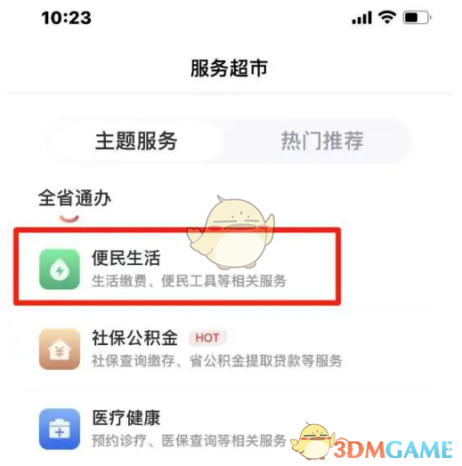 如何用赣服通轻松支付？快速掌握缴费码付款技巧！