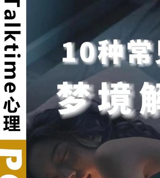 梦见澳洲的5个深层心理解析,提升睡眠质量秘诀 梦见澳洲的5个深层心理解析,提升睡眠质量秘诀