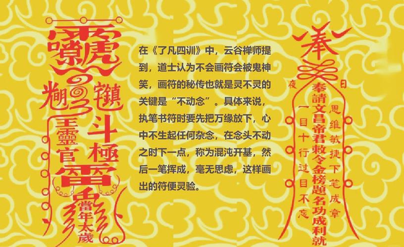 梦见道符解析，启迪心灵！用户揭示潜在积极寓意，提升生活正能量！
