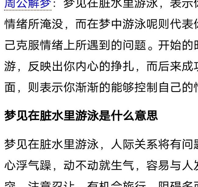 梦见河堤解析深挖潜在心理秘密与个人成长启示 梦见河堤解析深挖潜在心理秘密与个人成长启示