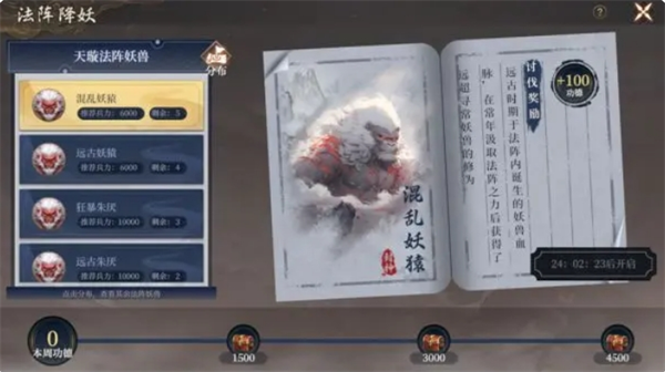 封神开天手游异兽攻略：轻松掌握战斗技巧，提升游戏胜率